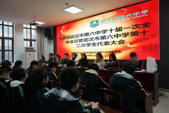 武汉市第六中学